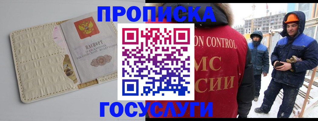 временная регистрация 2025 в Хабаровском крае