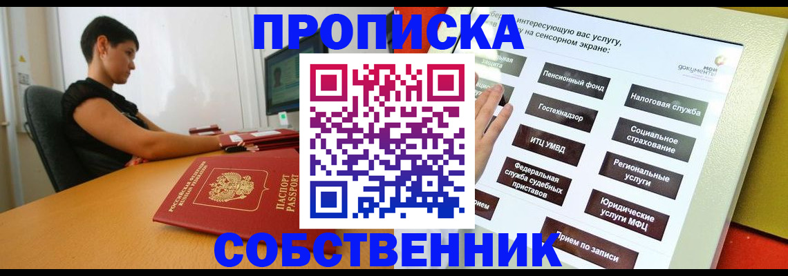 прописка для кредита в Хабаровском крае